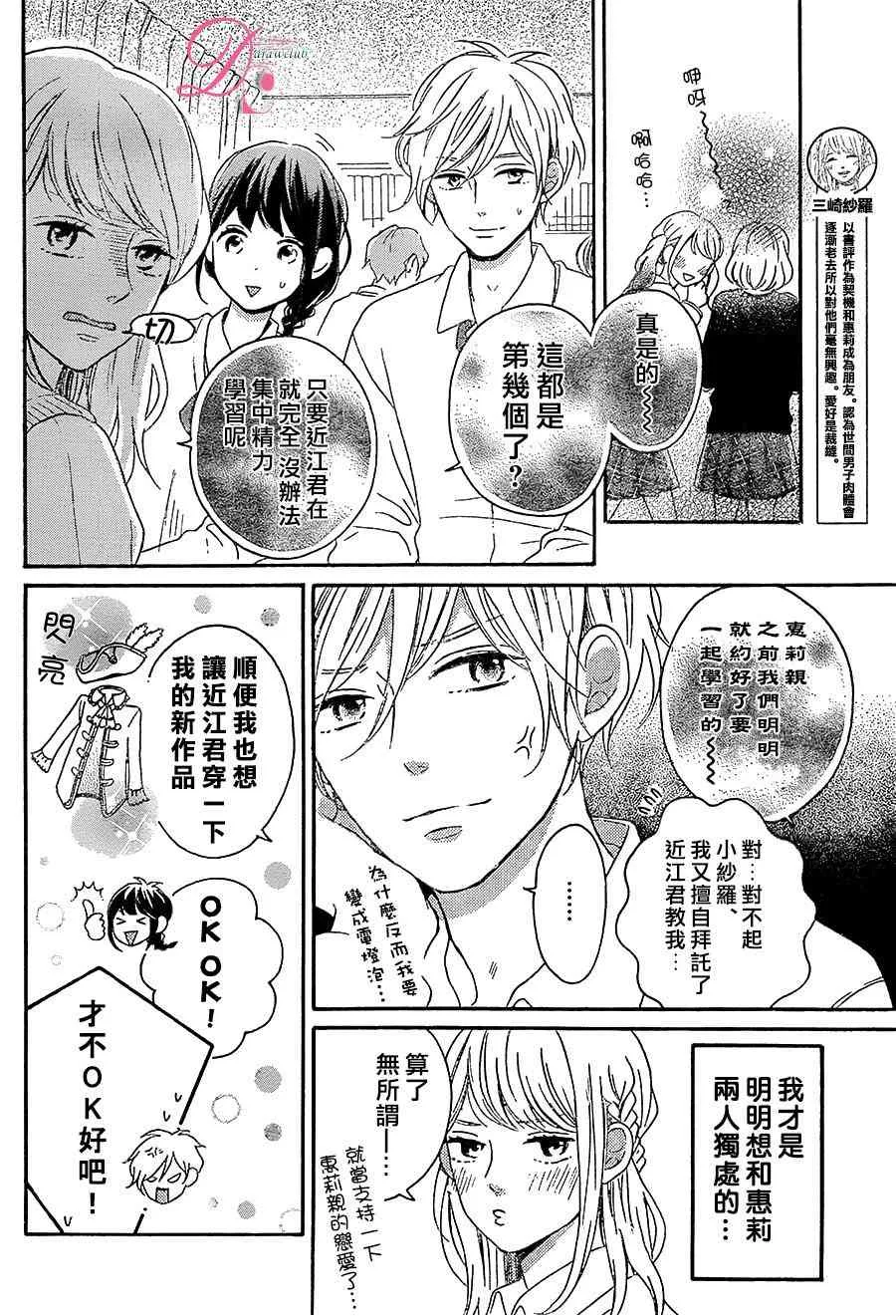 8话 第12页