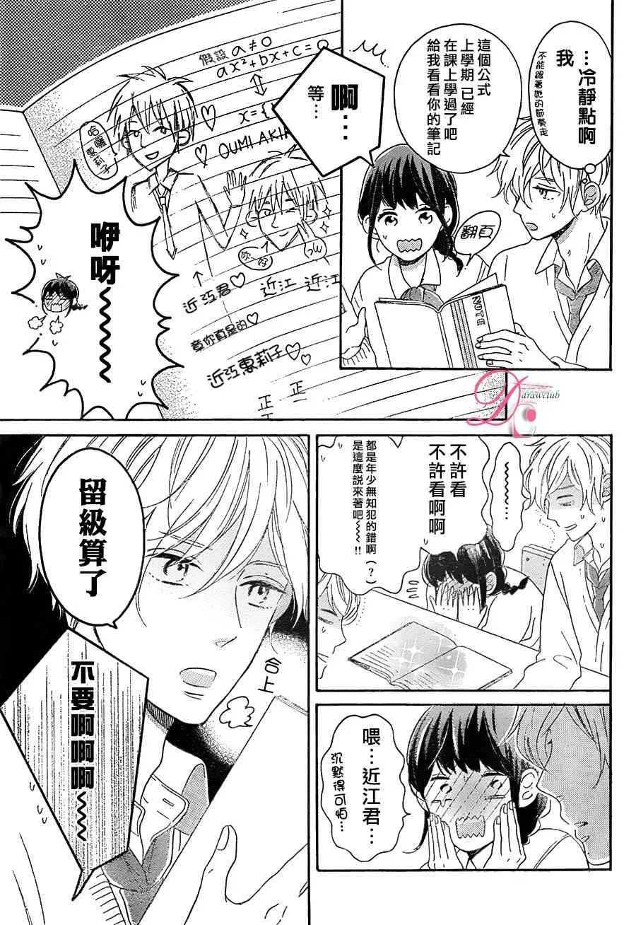 8话 第13页