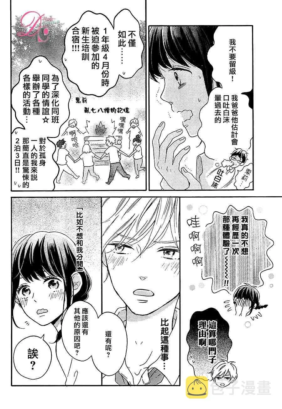 8话 第14页