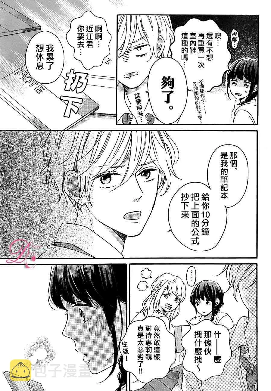 8话 第15页
