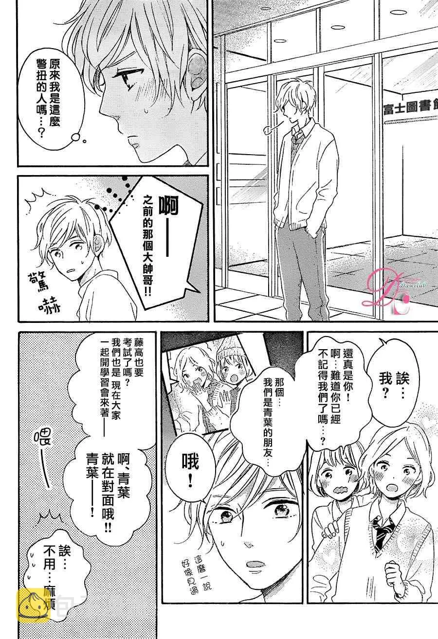 8话 第16页