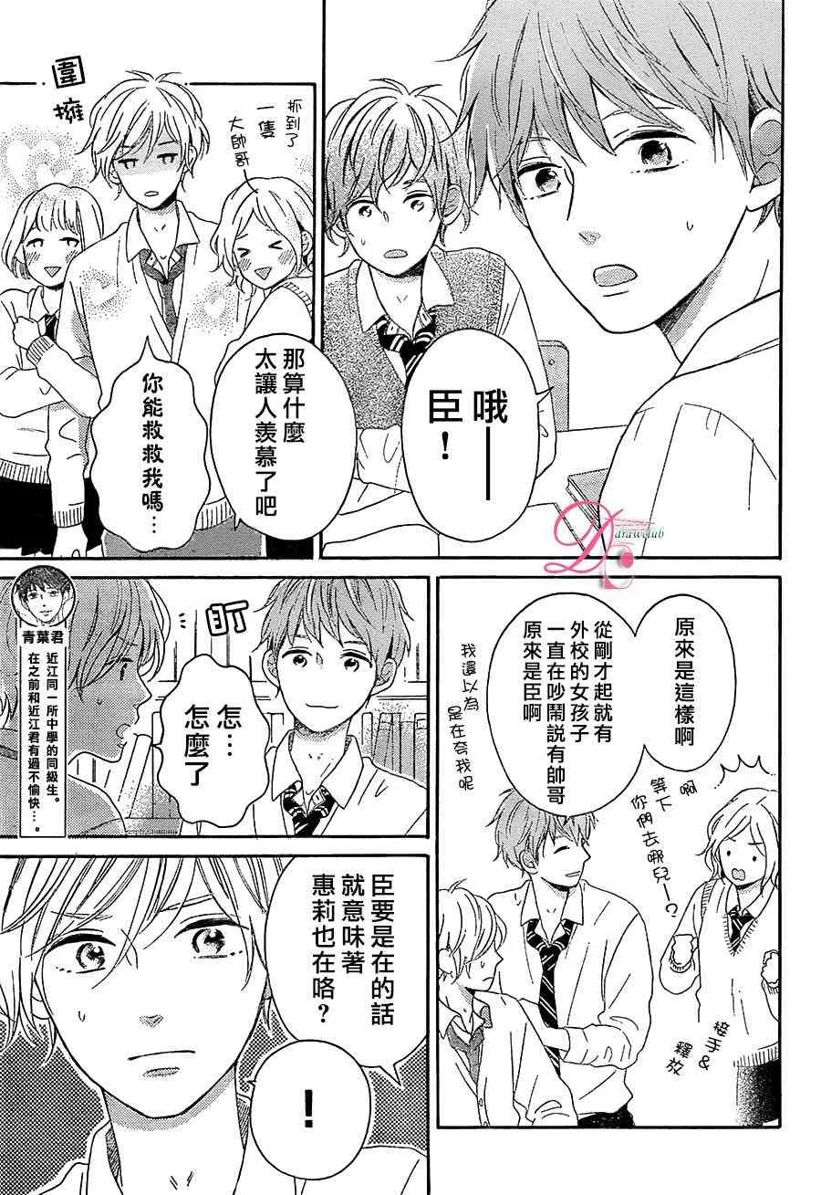 8话 第17页