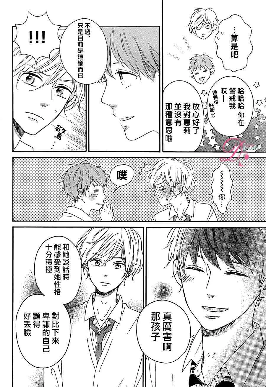 8话 第18页