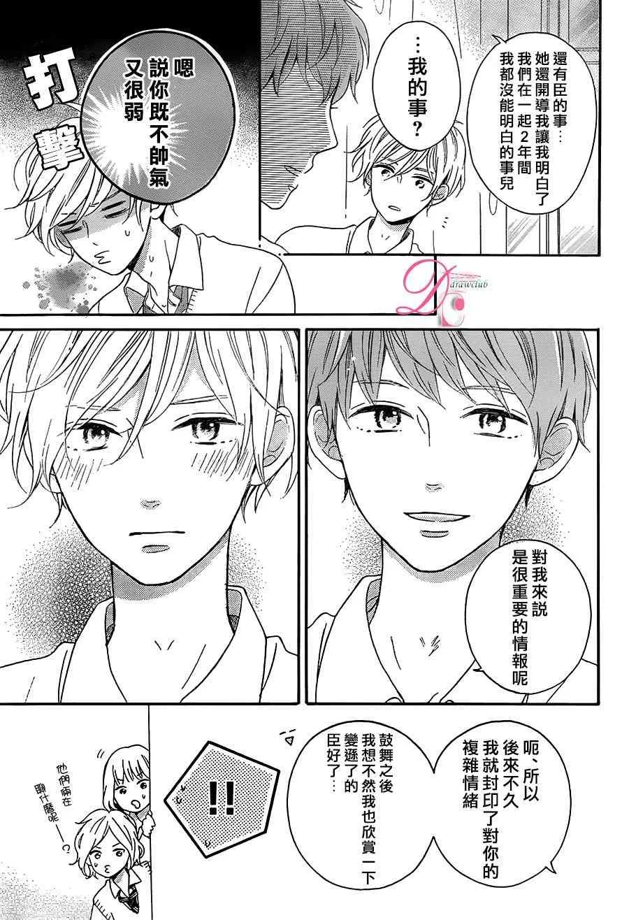8话 第19页