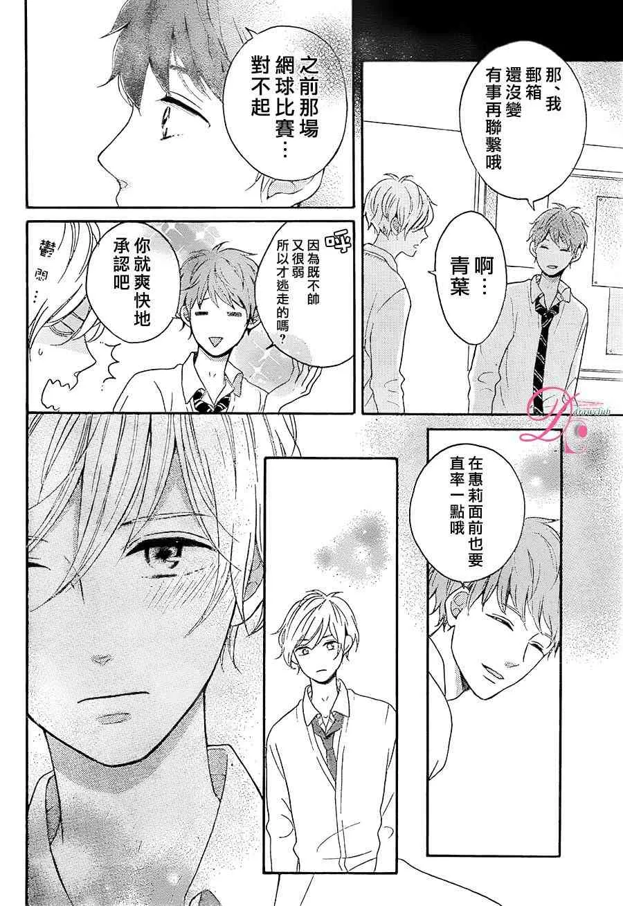 8话 第20页