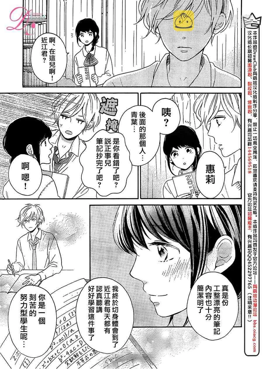 8话 第21页