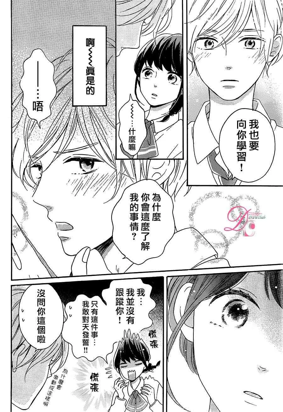 8话 第22页