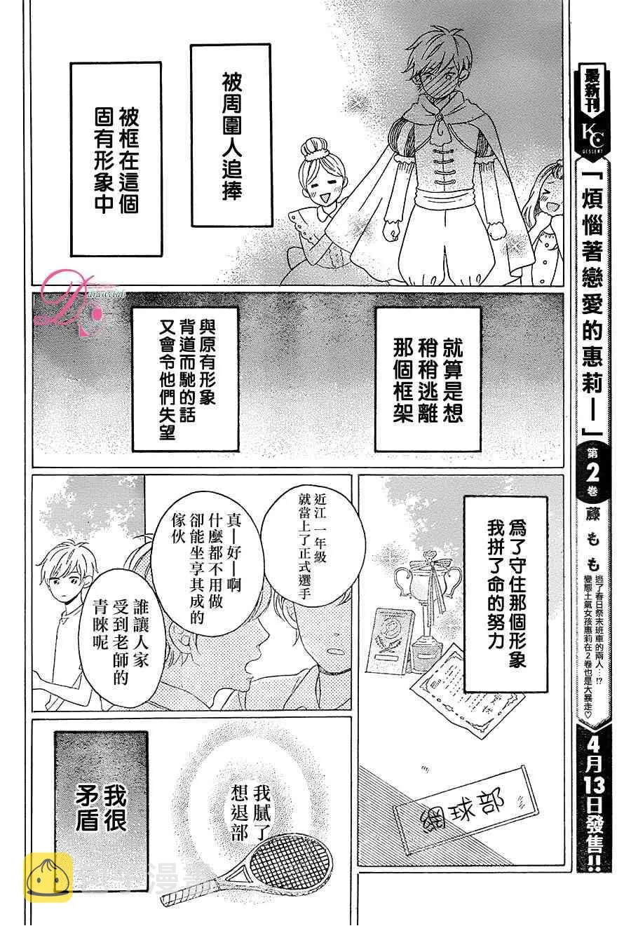 8话 第24页
