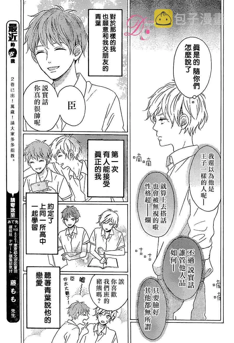 8话 第25页