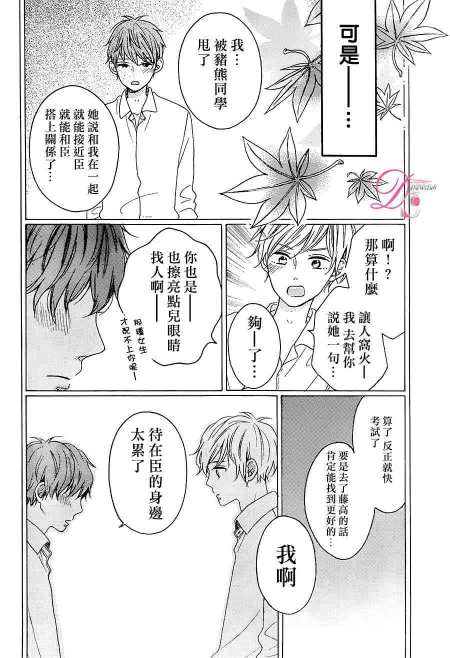 8话 第26页