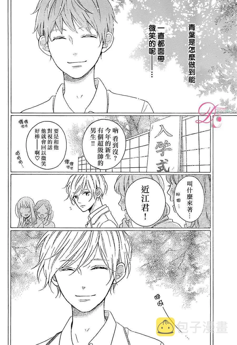 8话 第28页