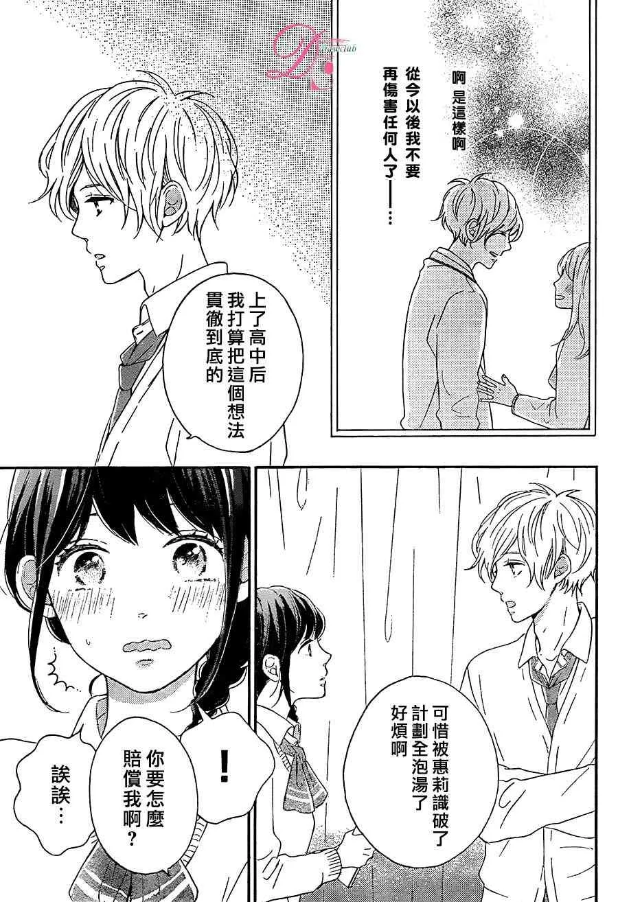 8话 第29页