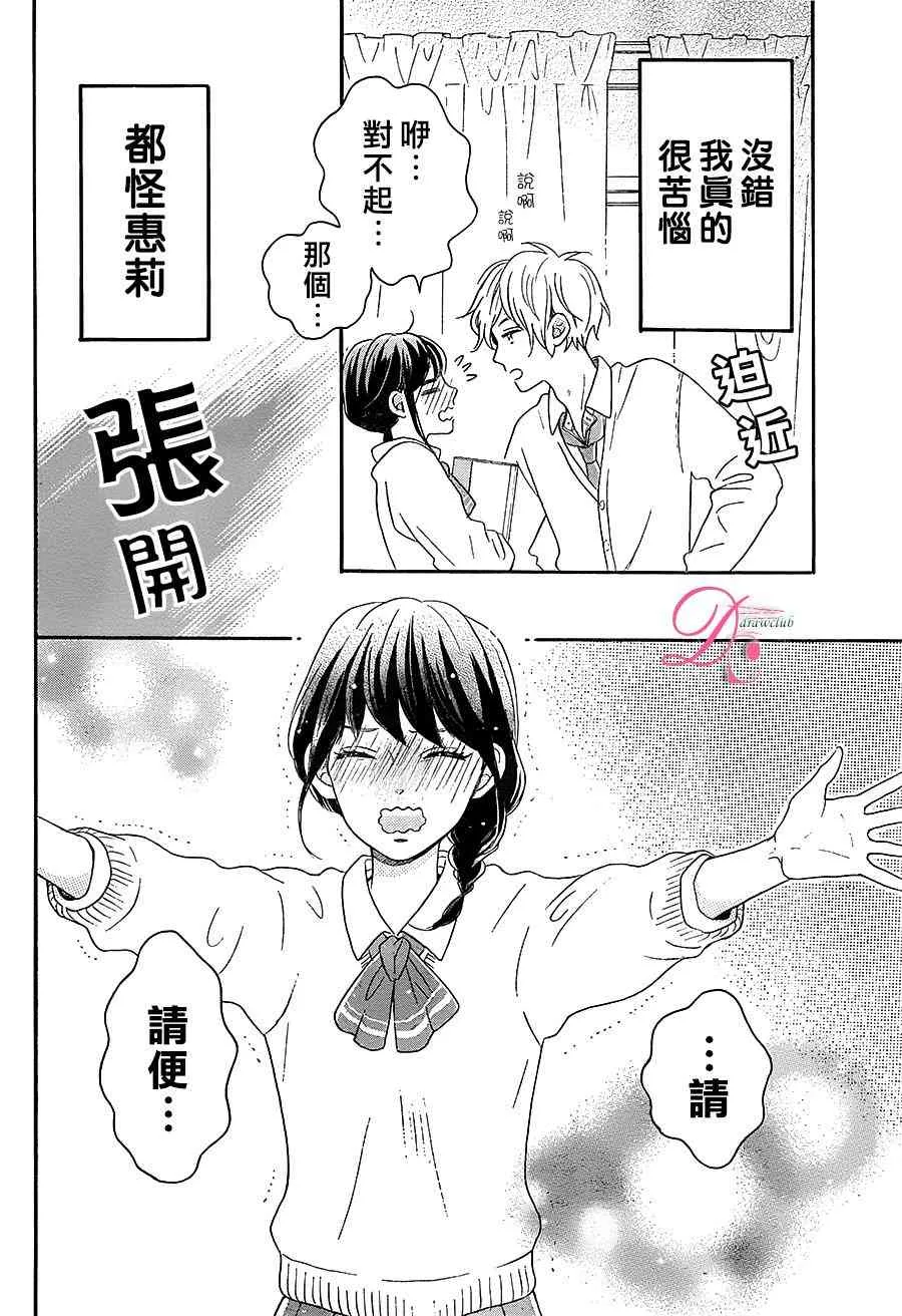 8话 第30页