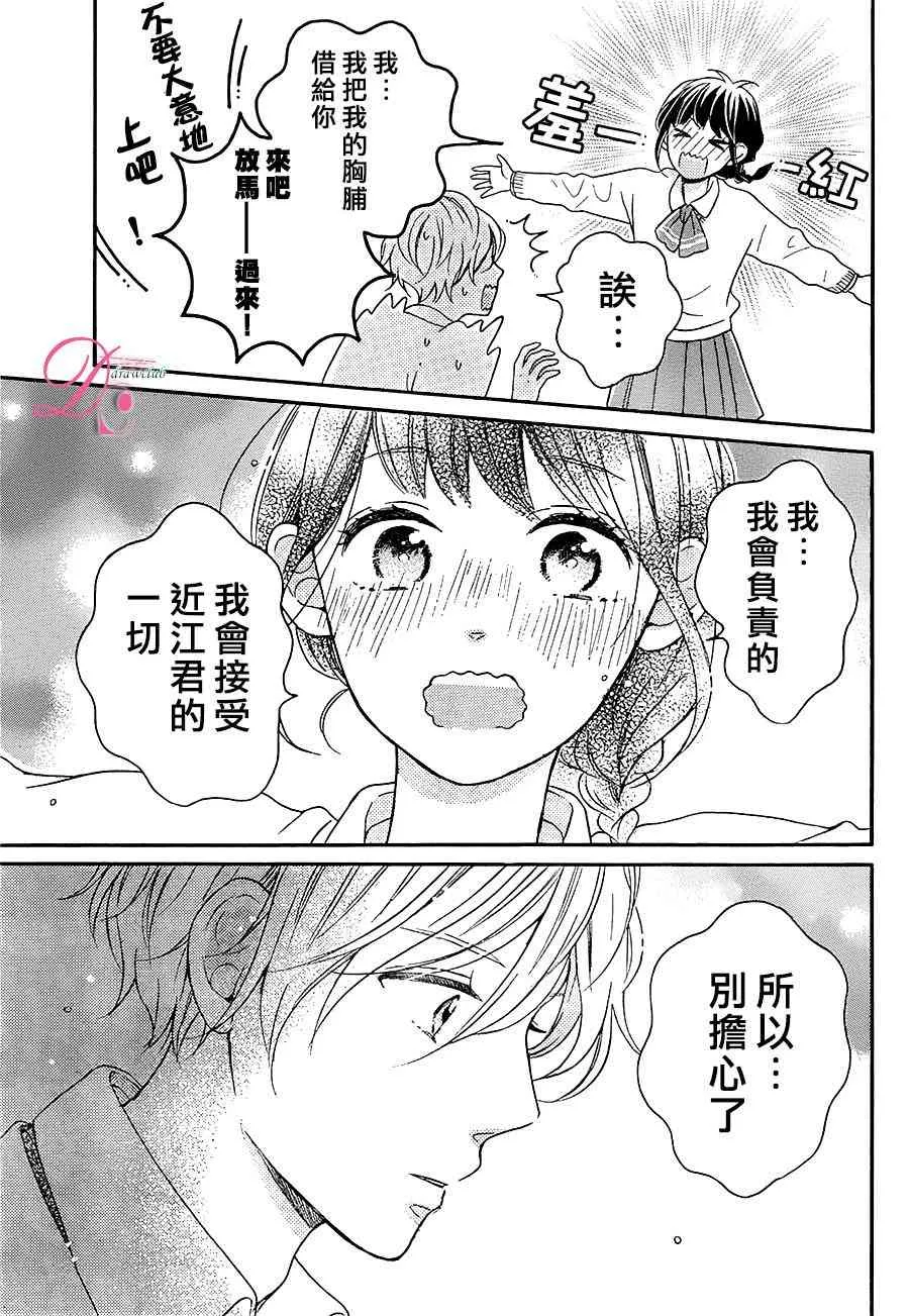8话 第31页