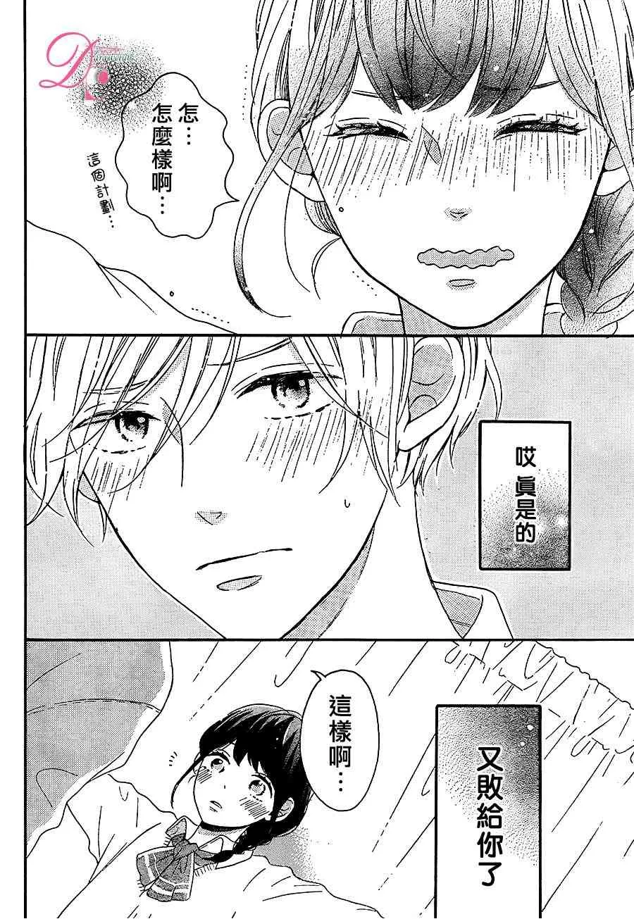 8话 第32页