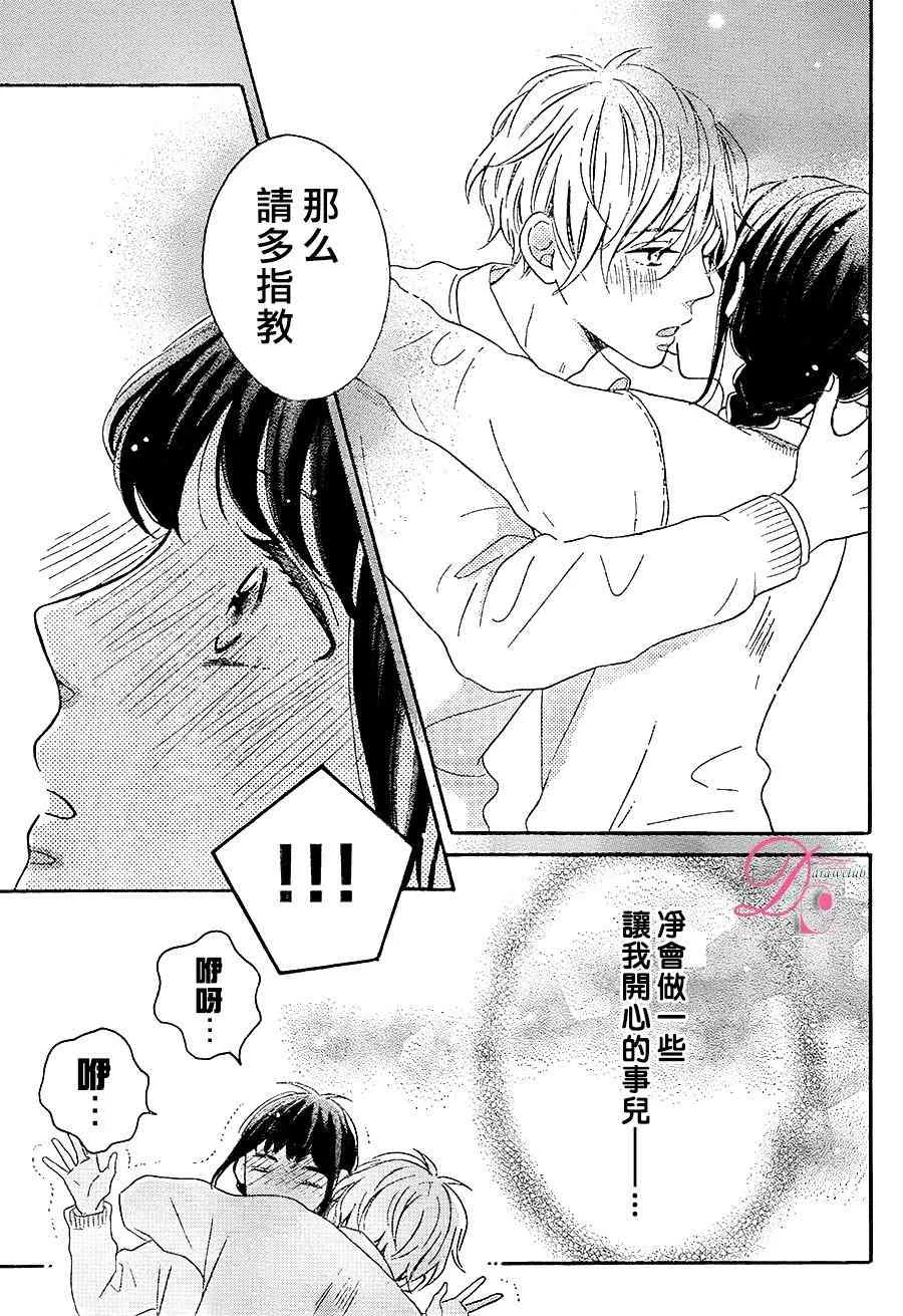 8话 第33页