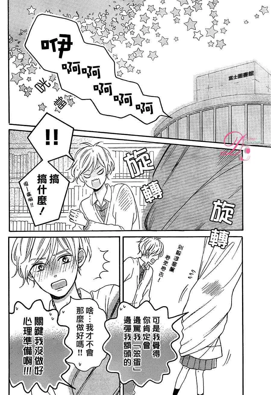 8话 第34页