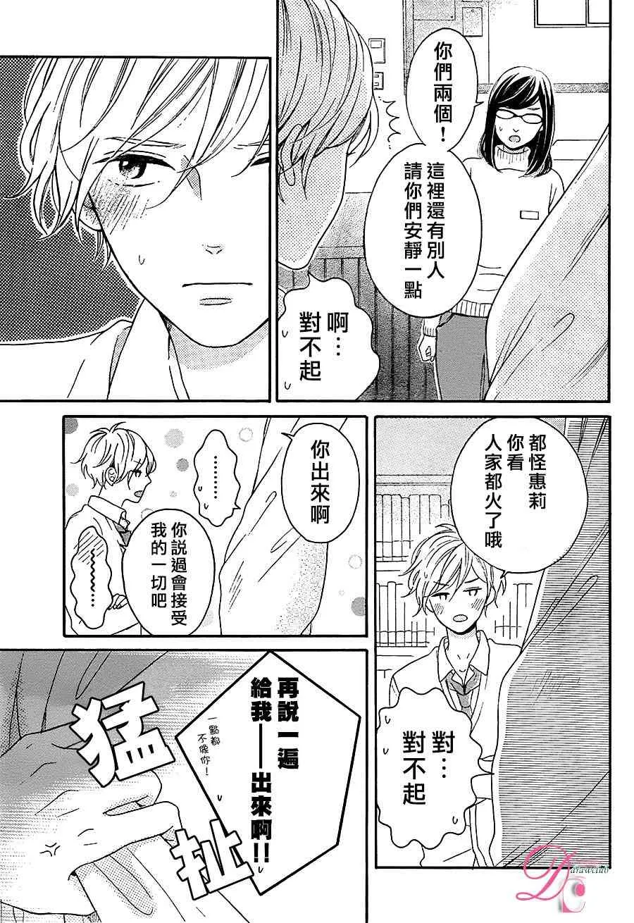 8话 第35页