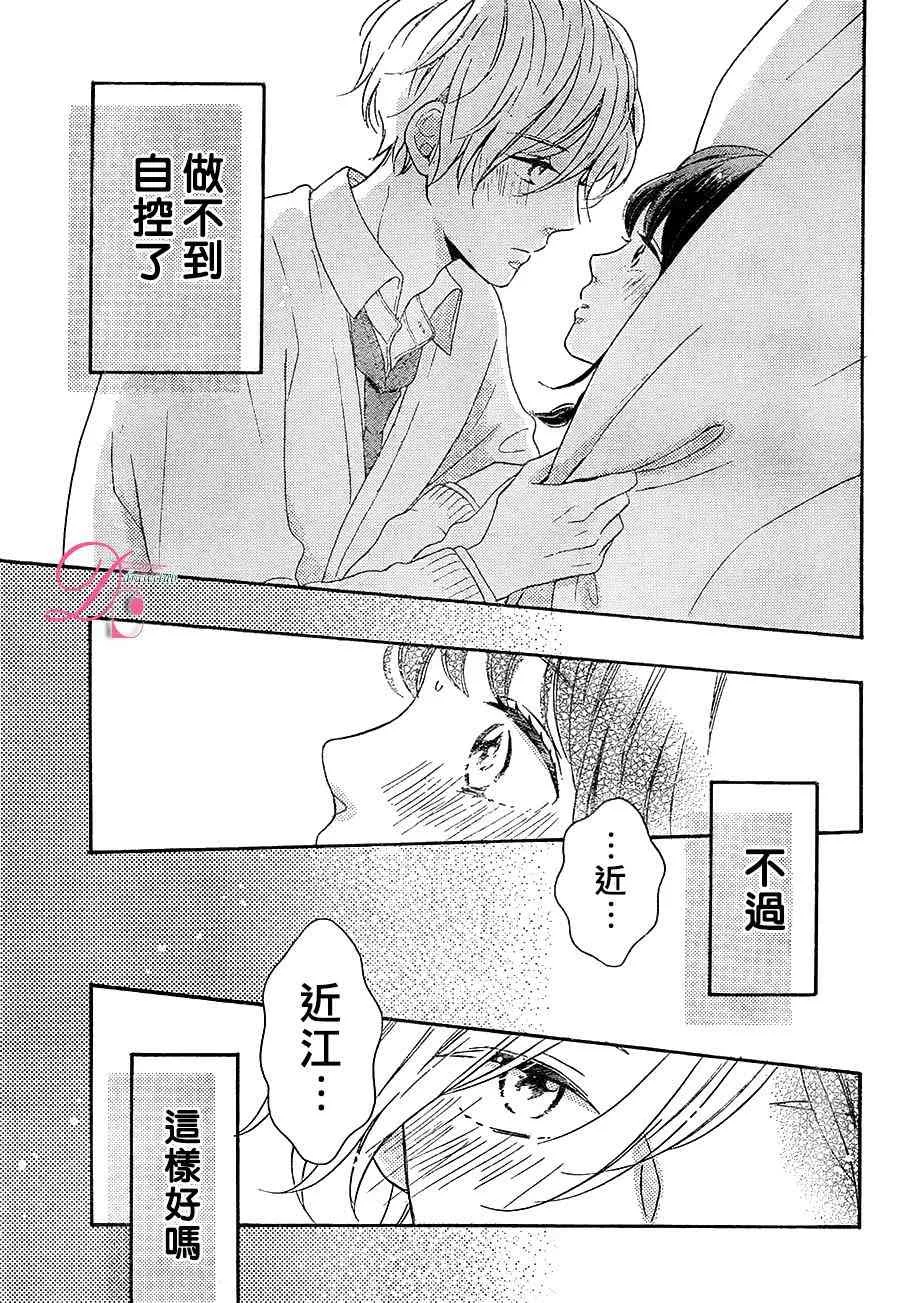 8话 第37页