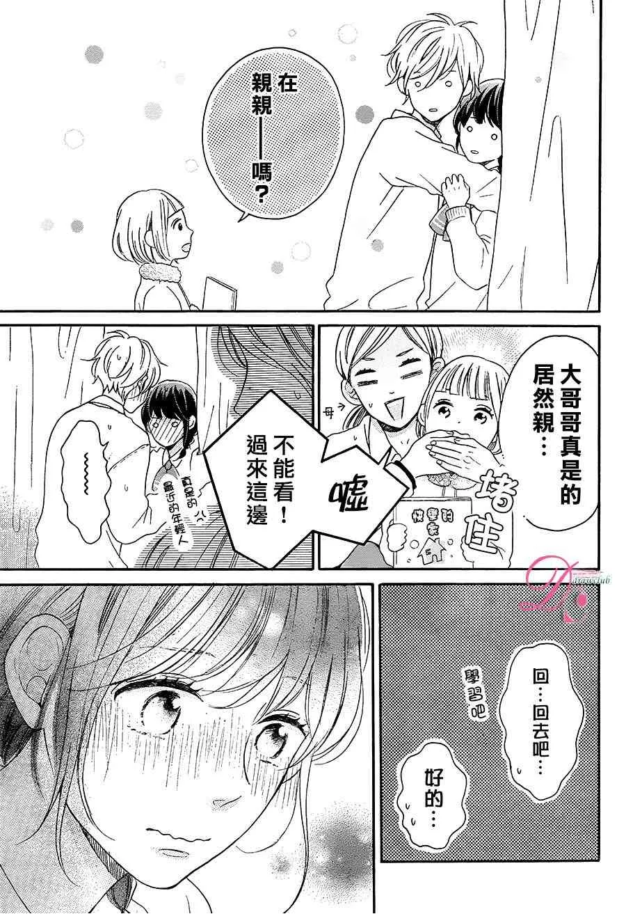8话 第39页