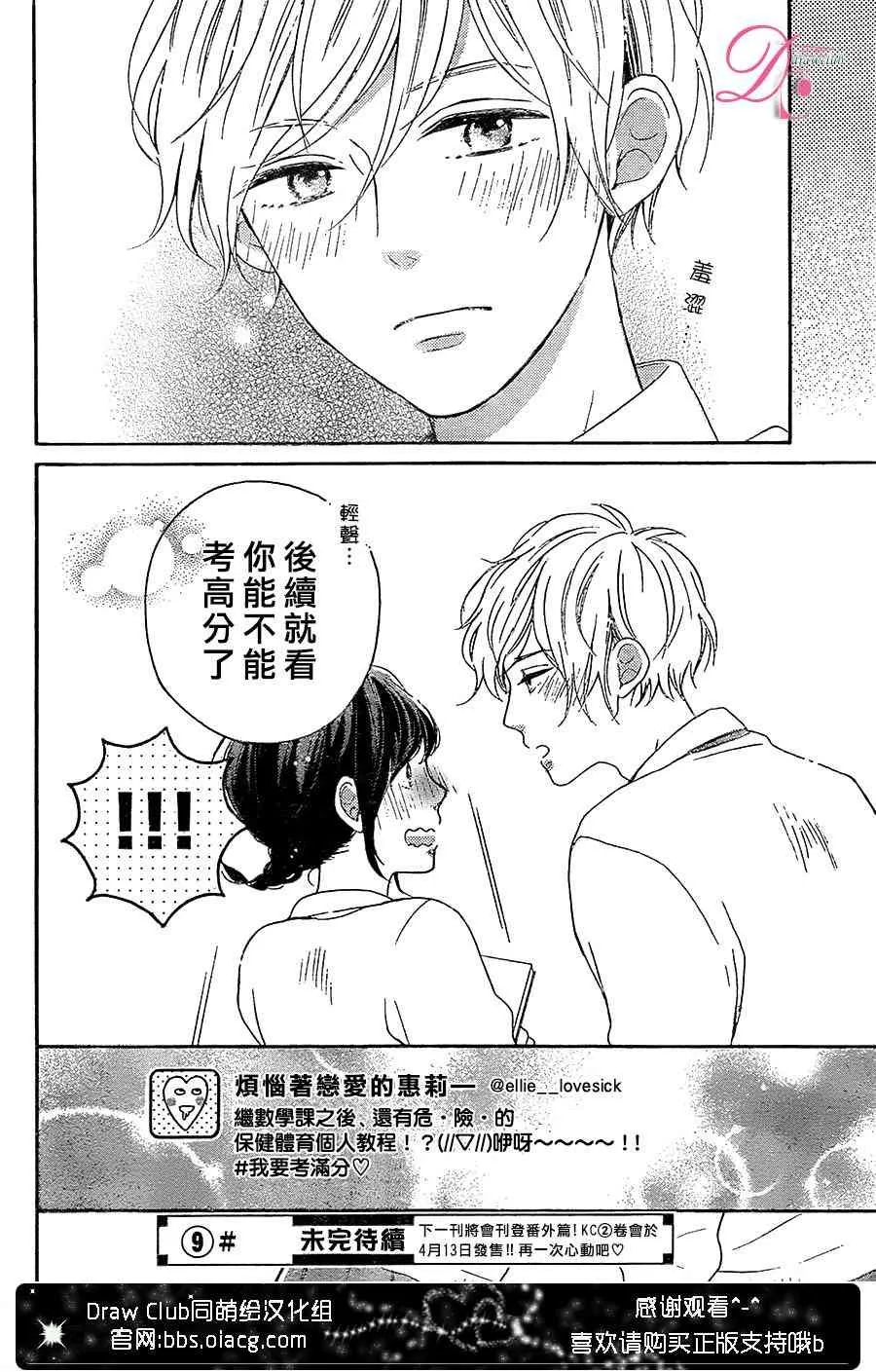 8话 第40页