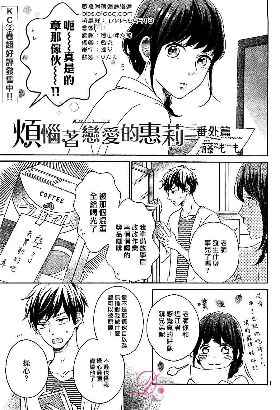 番外 第1页