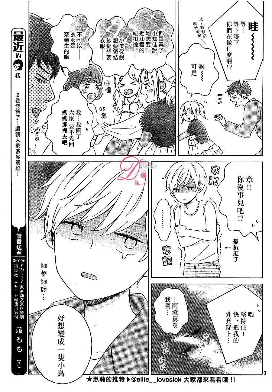 番外 第3页