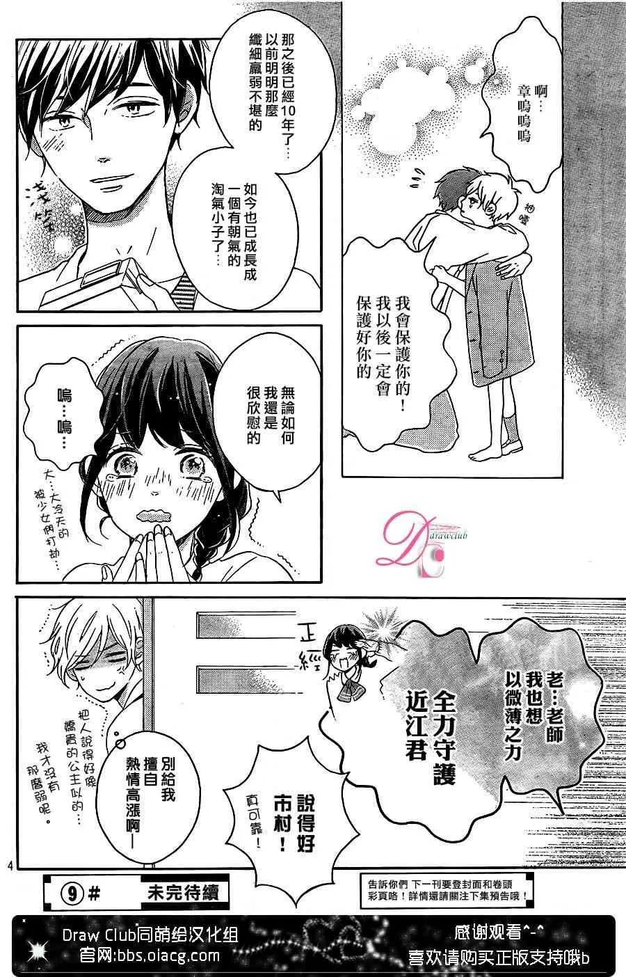 番外 第4页
