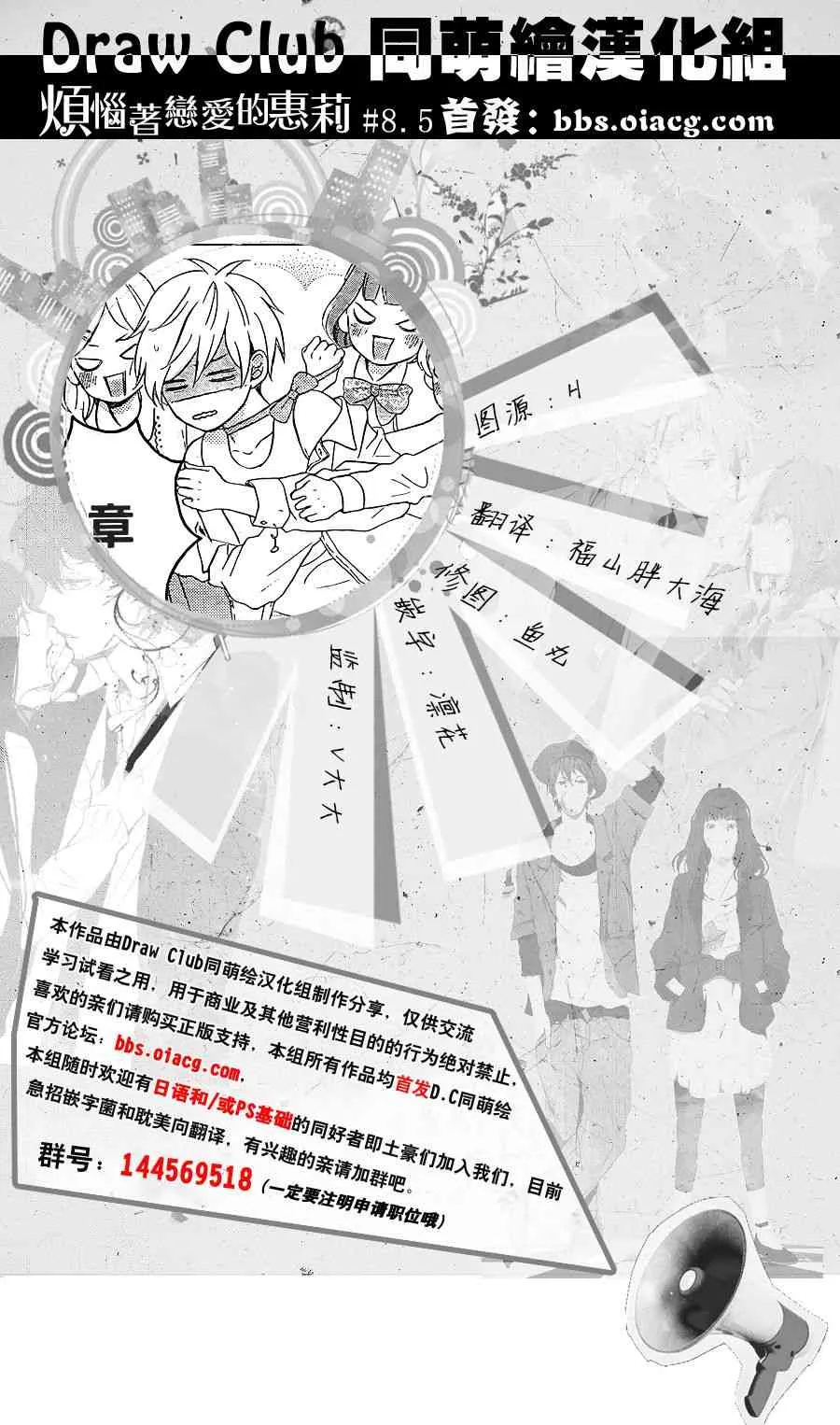 番外 第5页