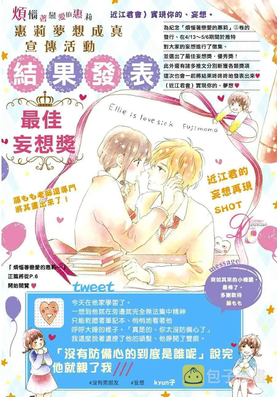 9话 第2页