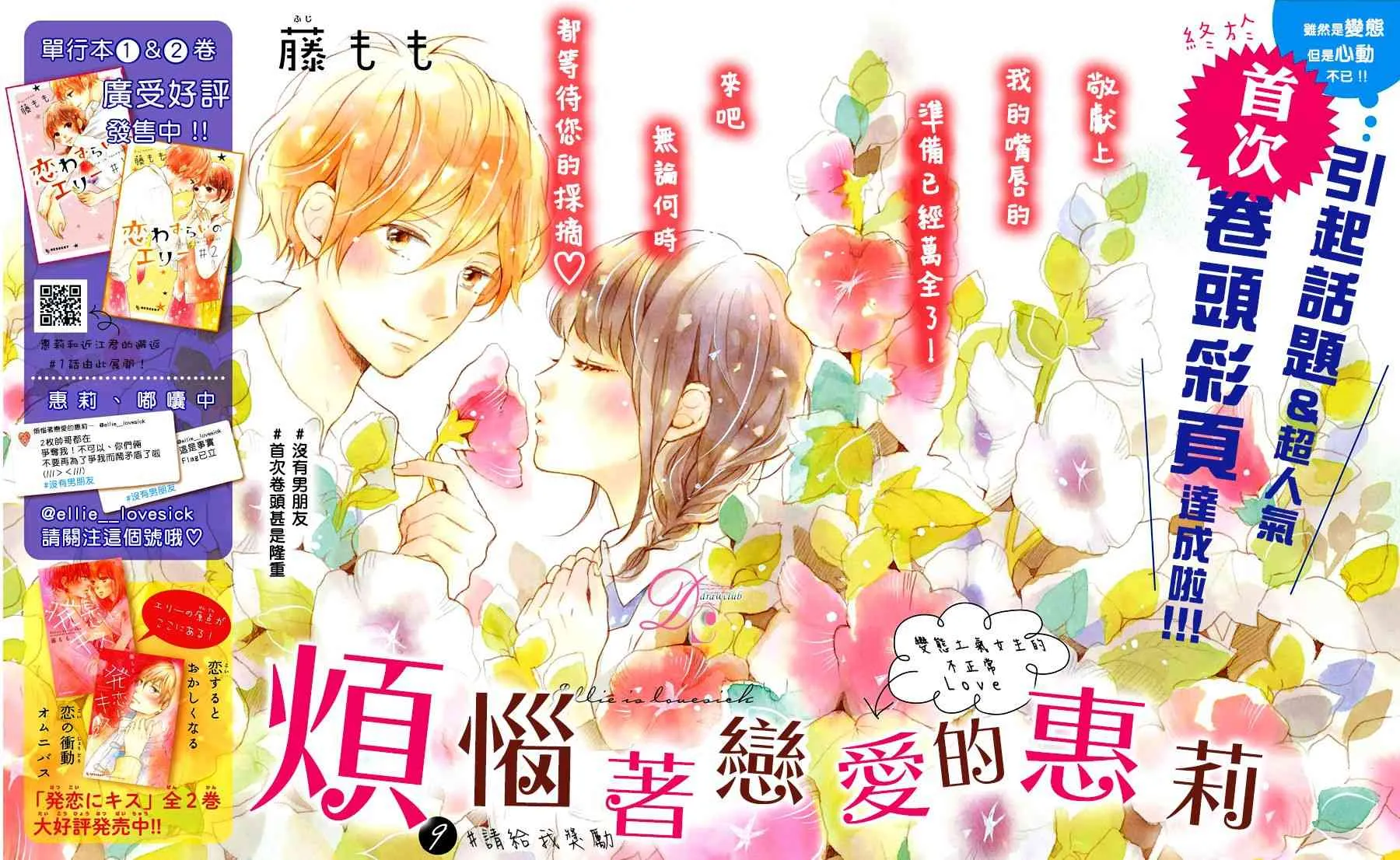 9话 第3页
