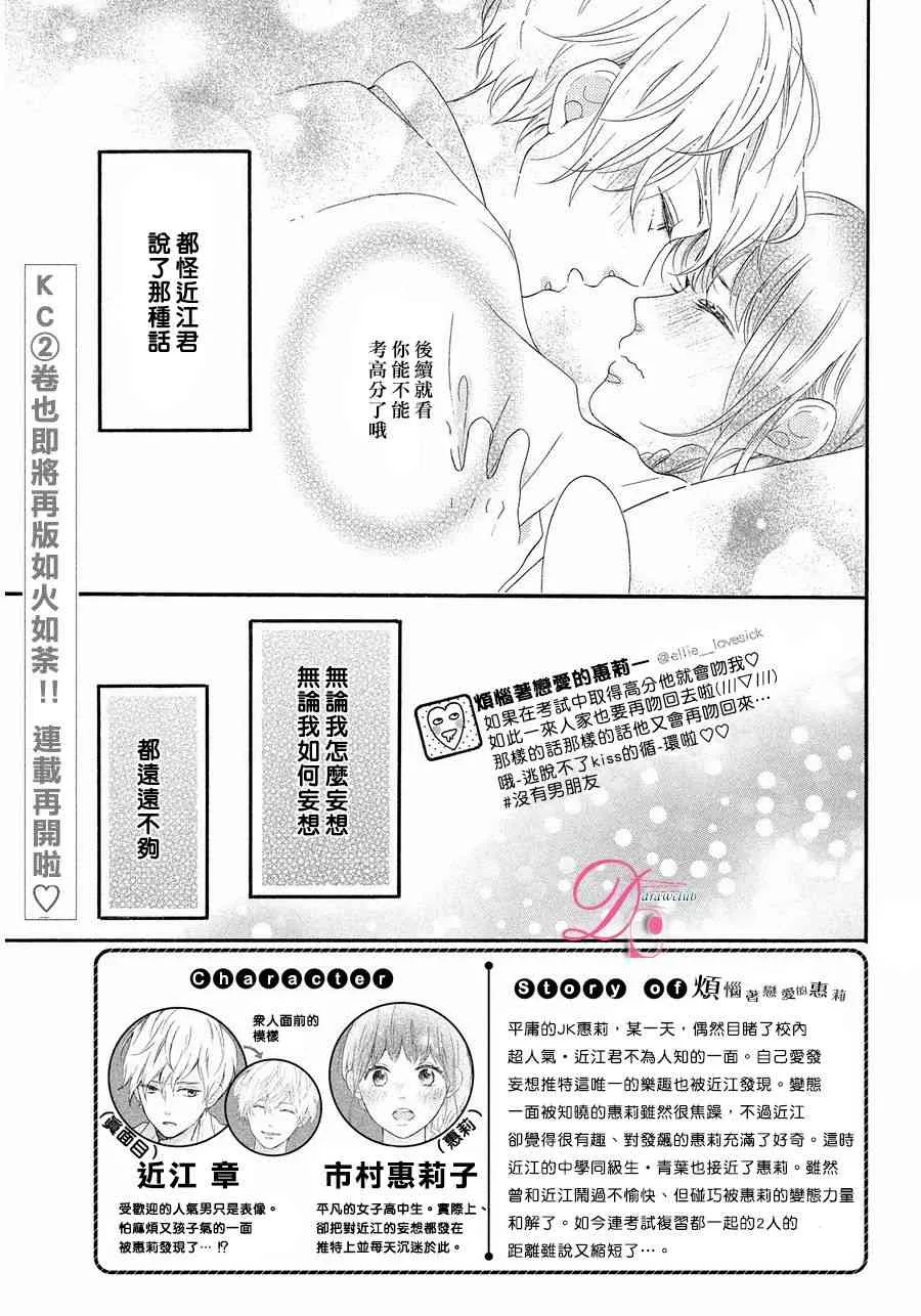 9话 第4页