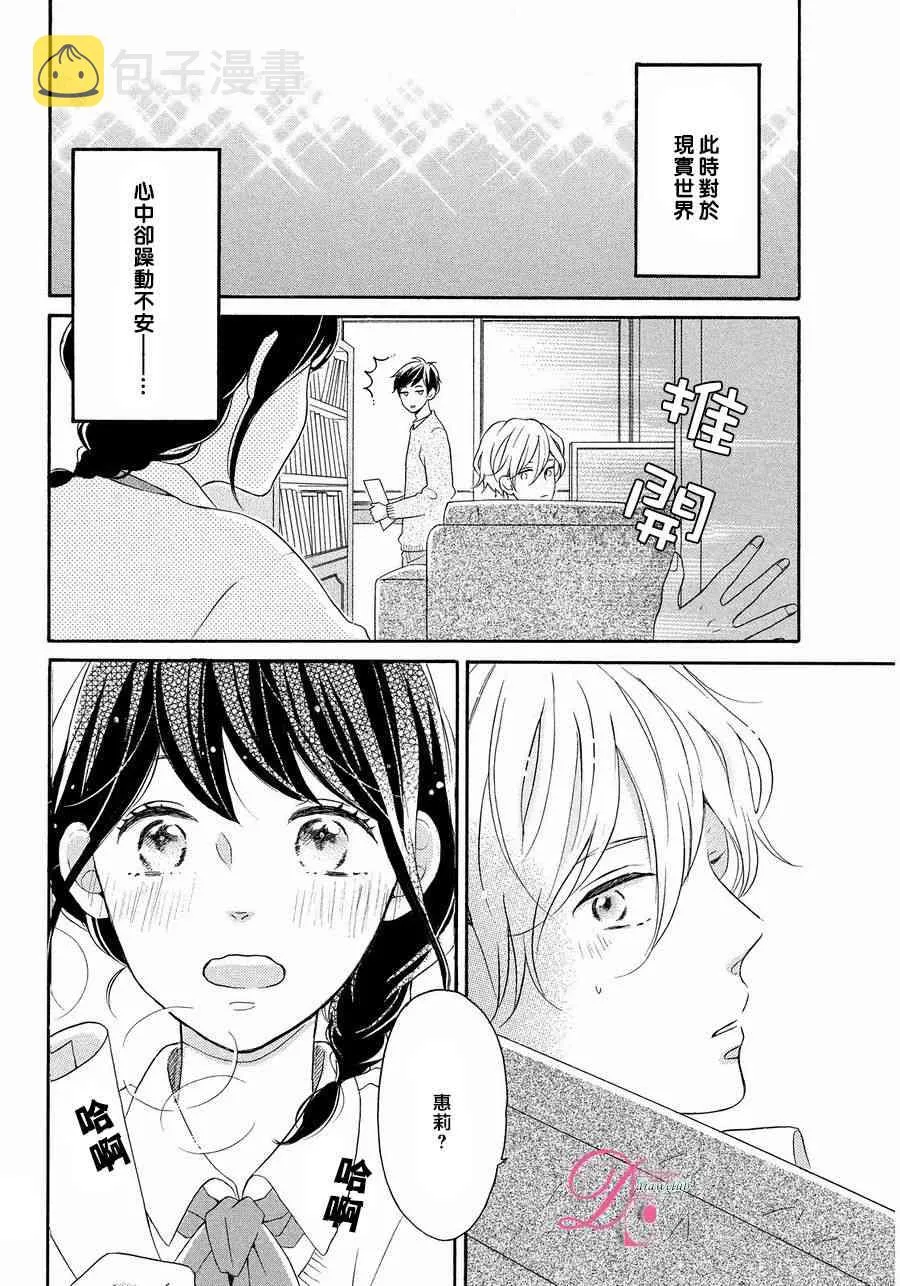 9话 第5页
