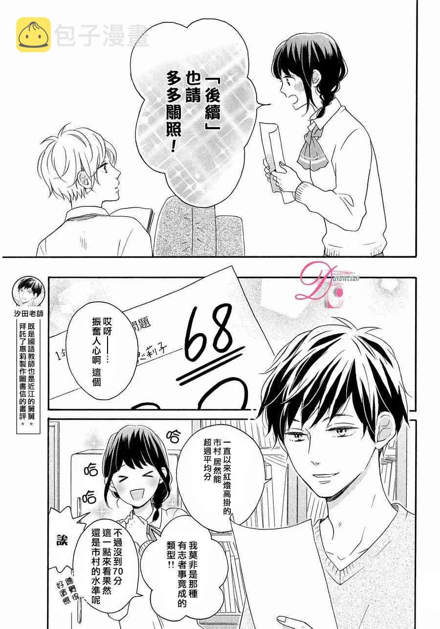 9话 第6页