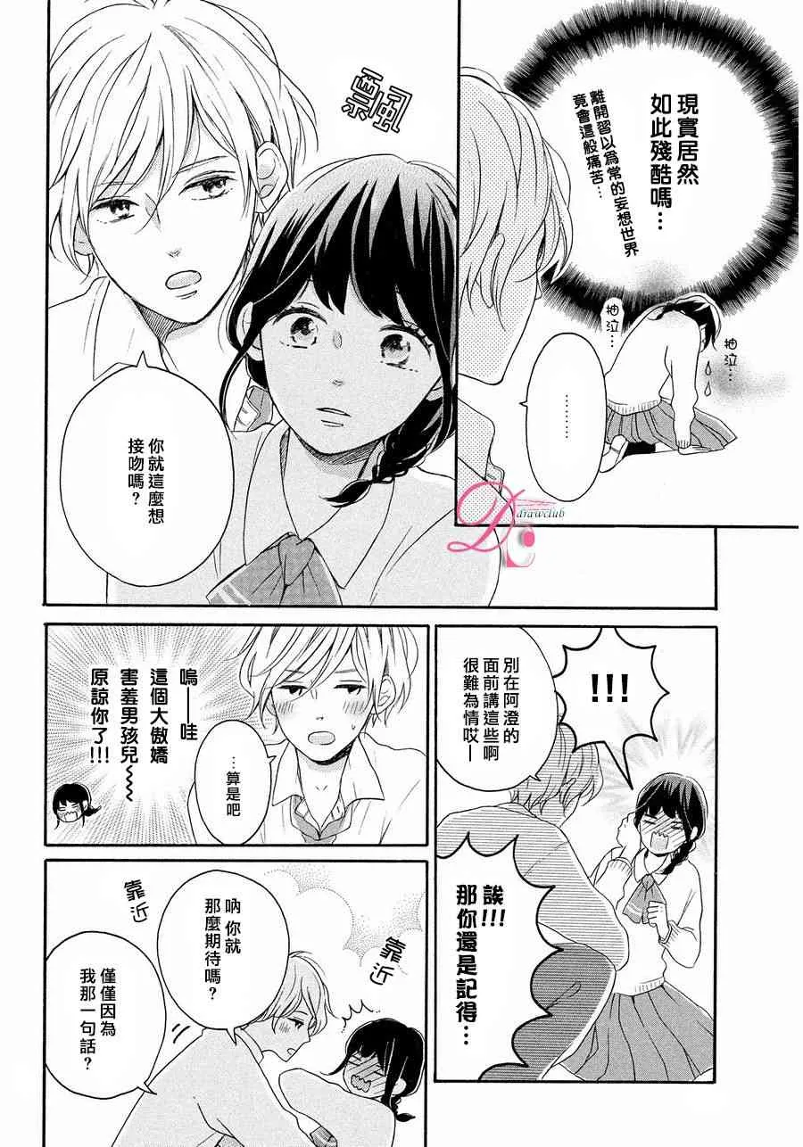 9话 第9页