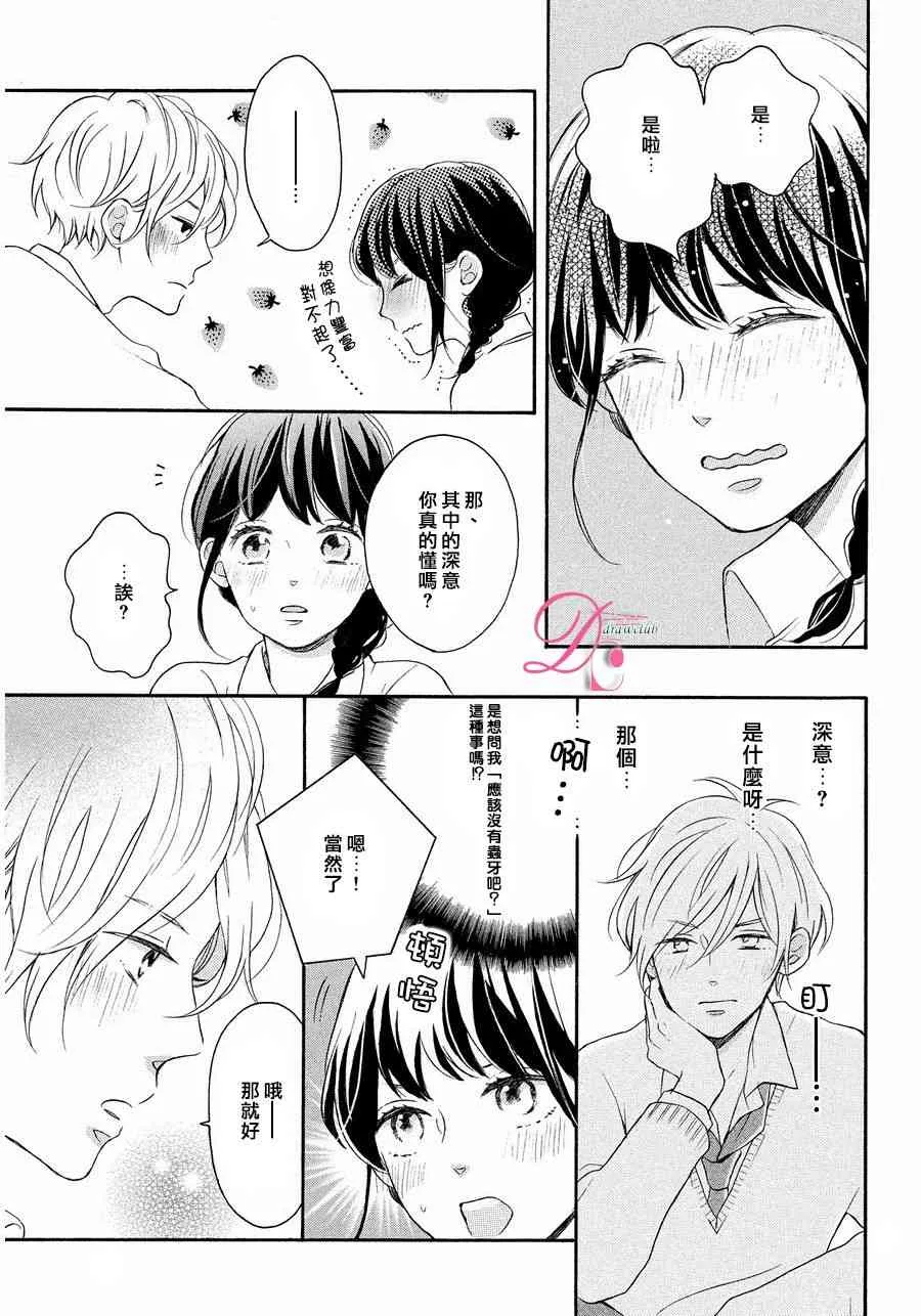 9话 第10页