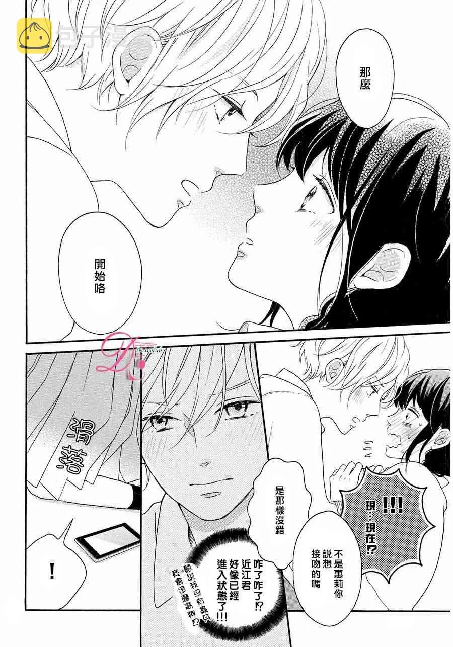 9话 第11页