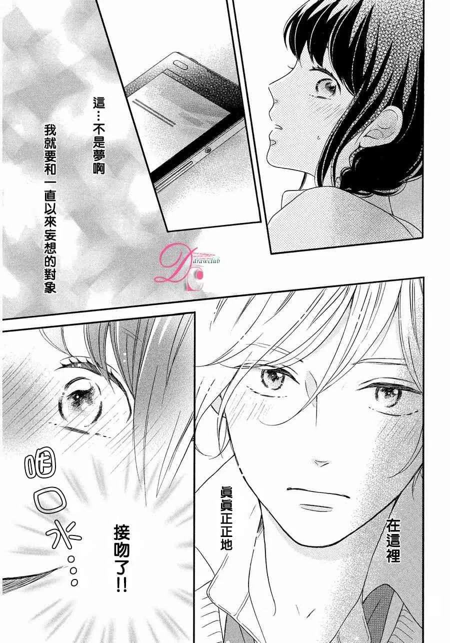 9话 第12页