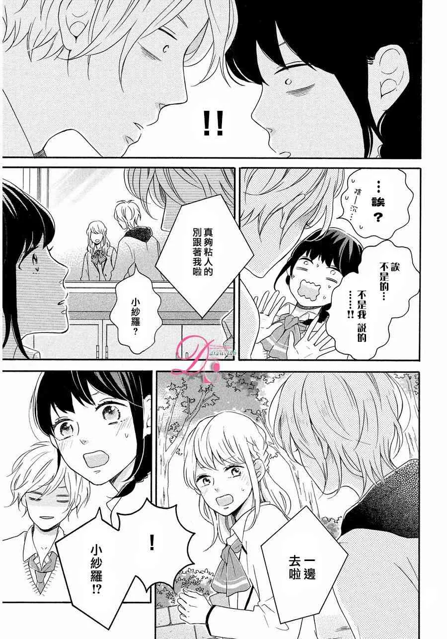 9话 第14页