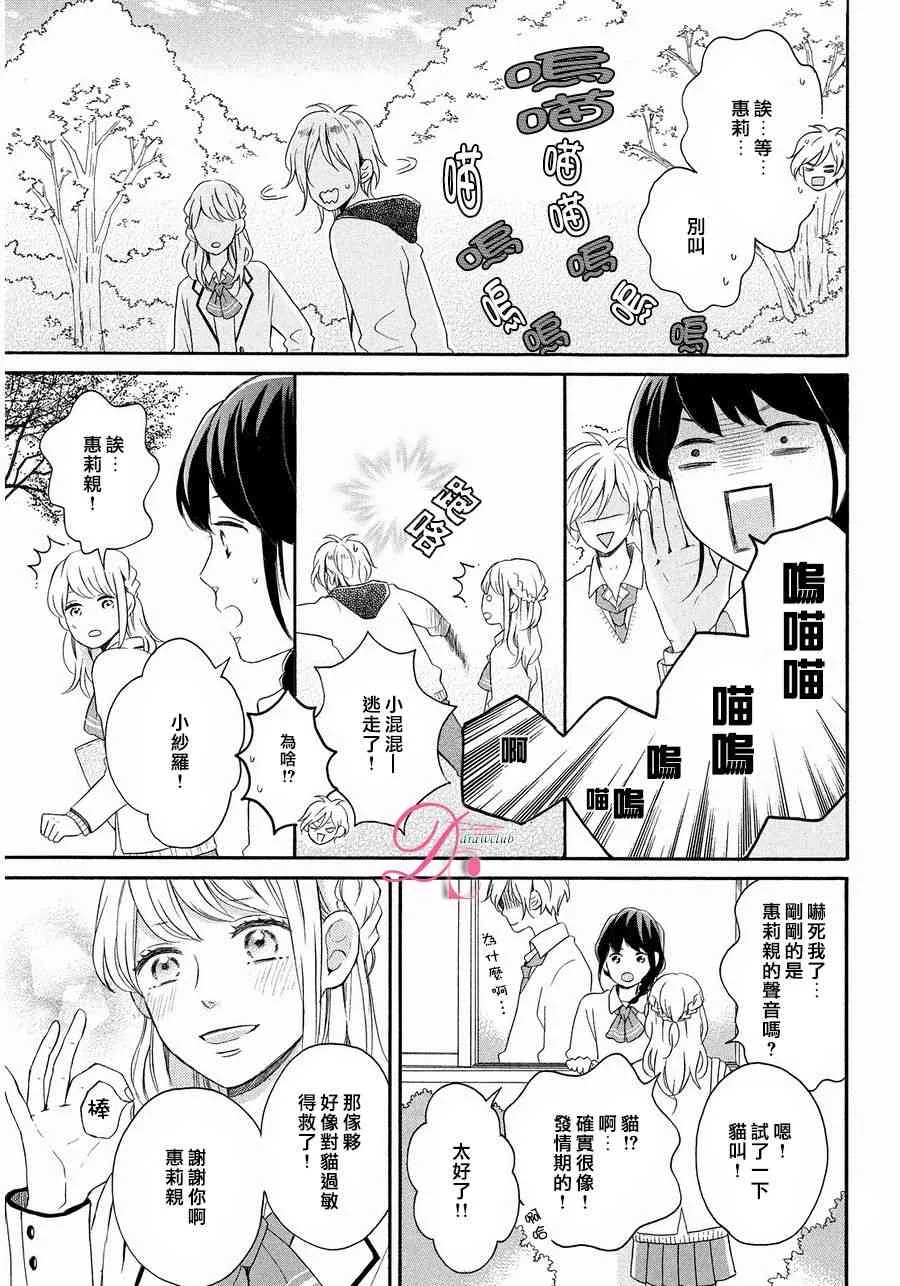 9话 第16页