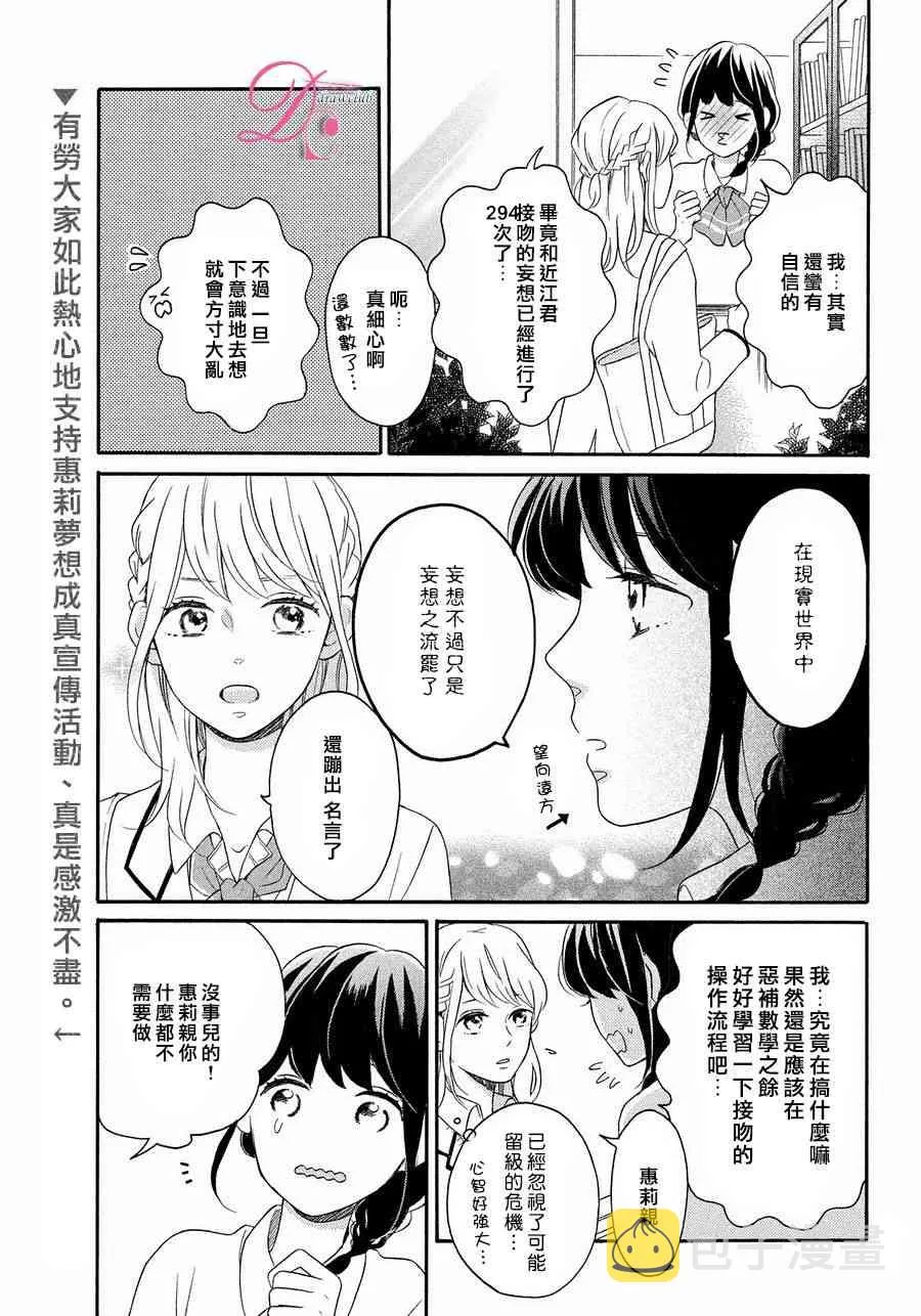 9话 第18页