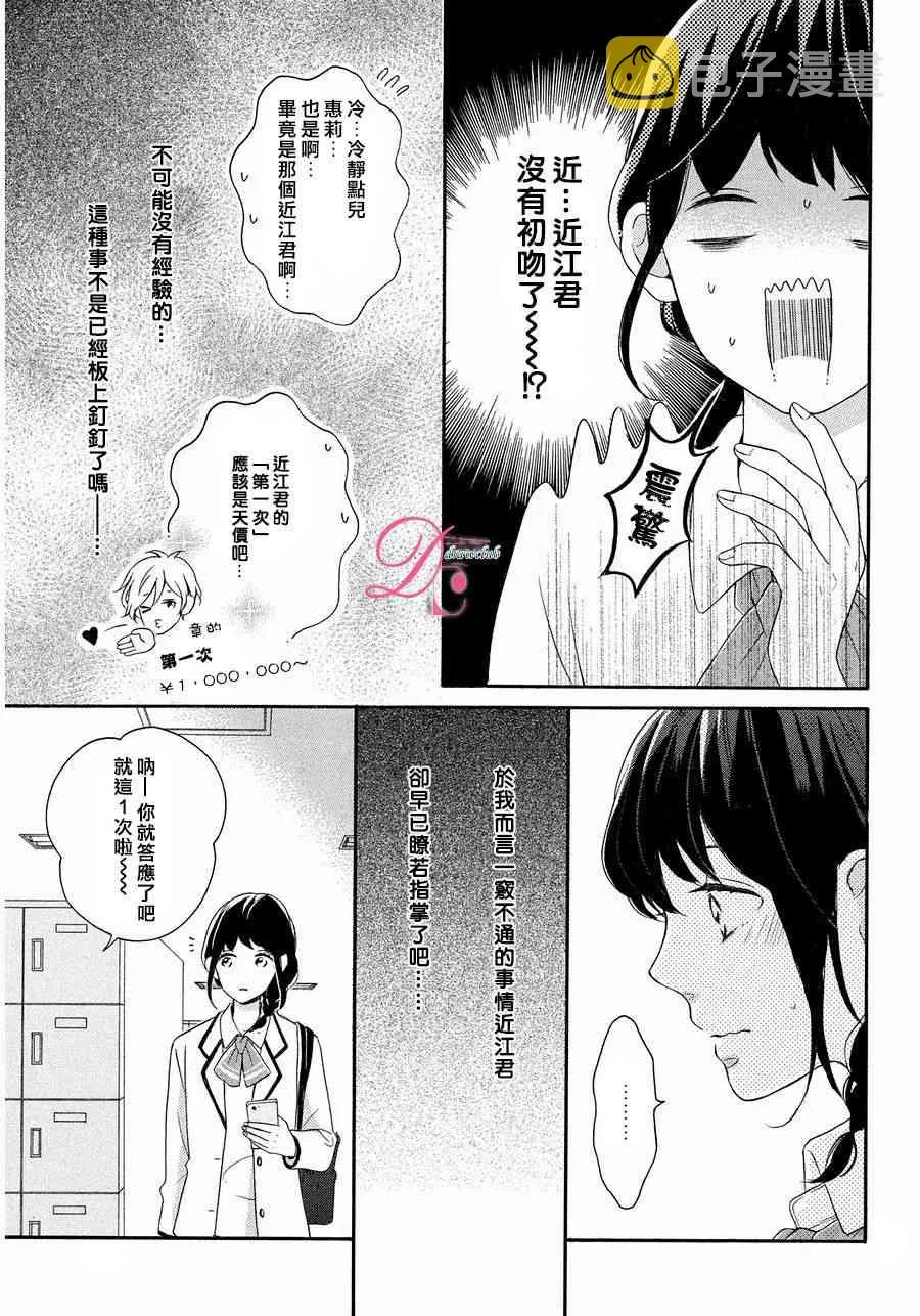 9话 第20页