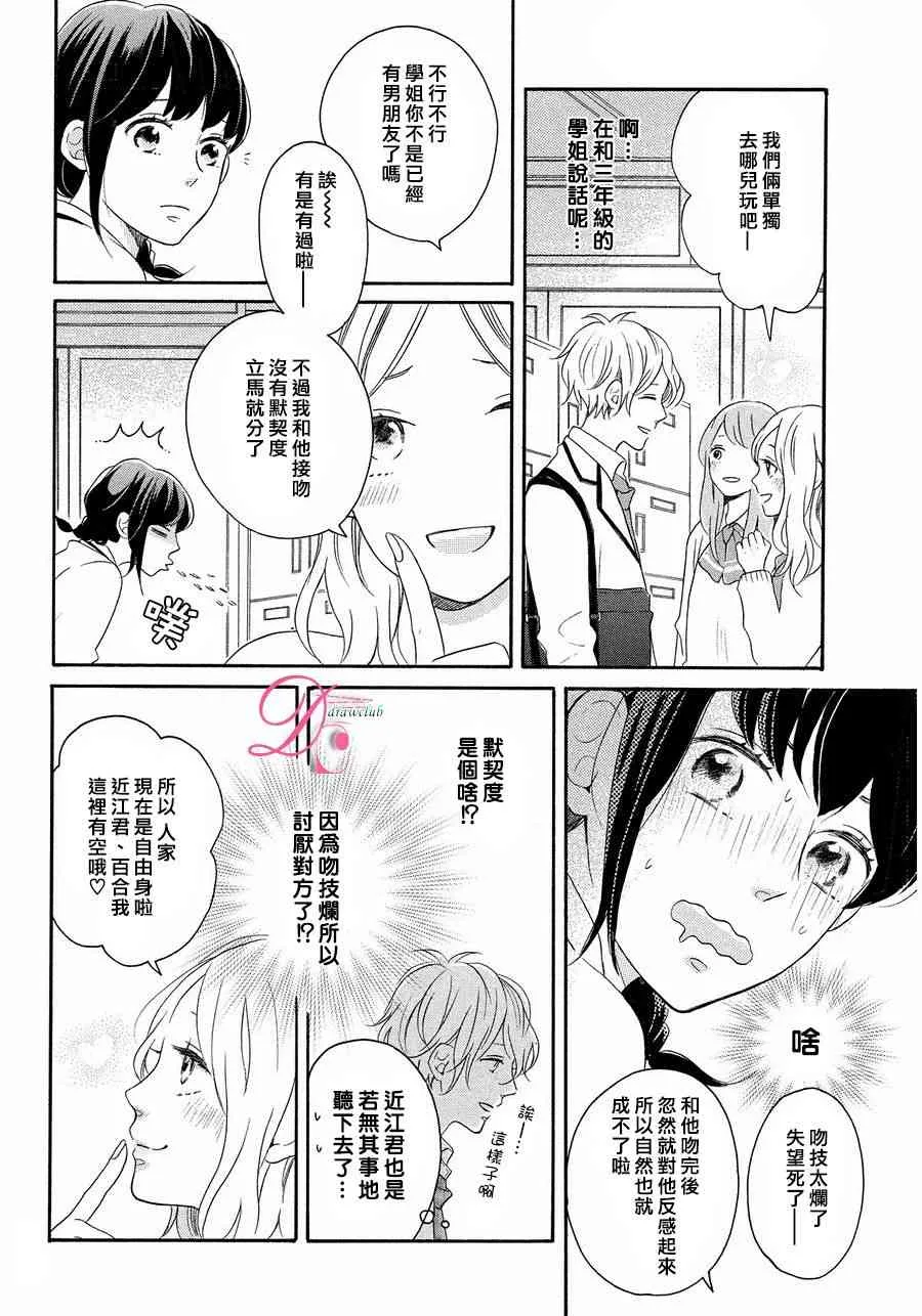 9话 第21页