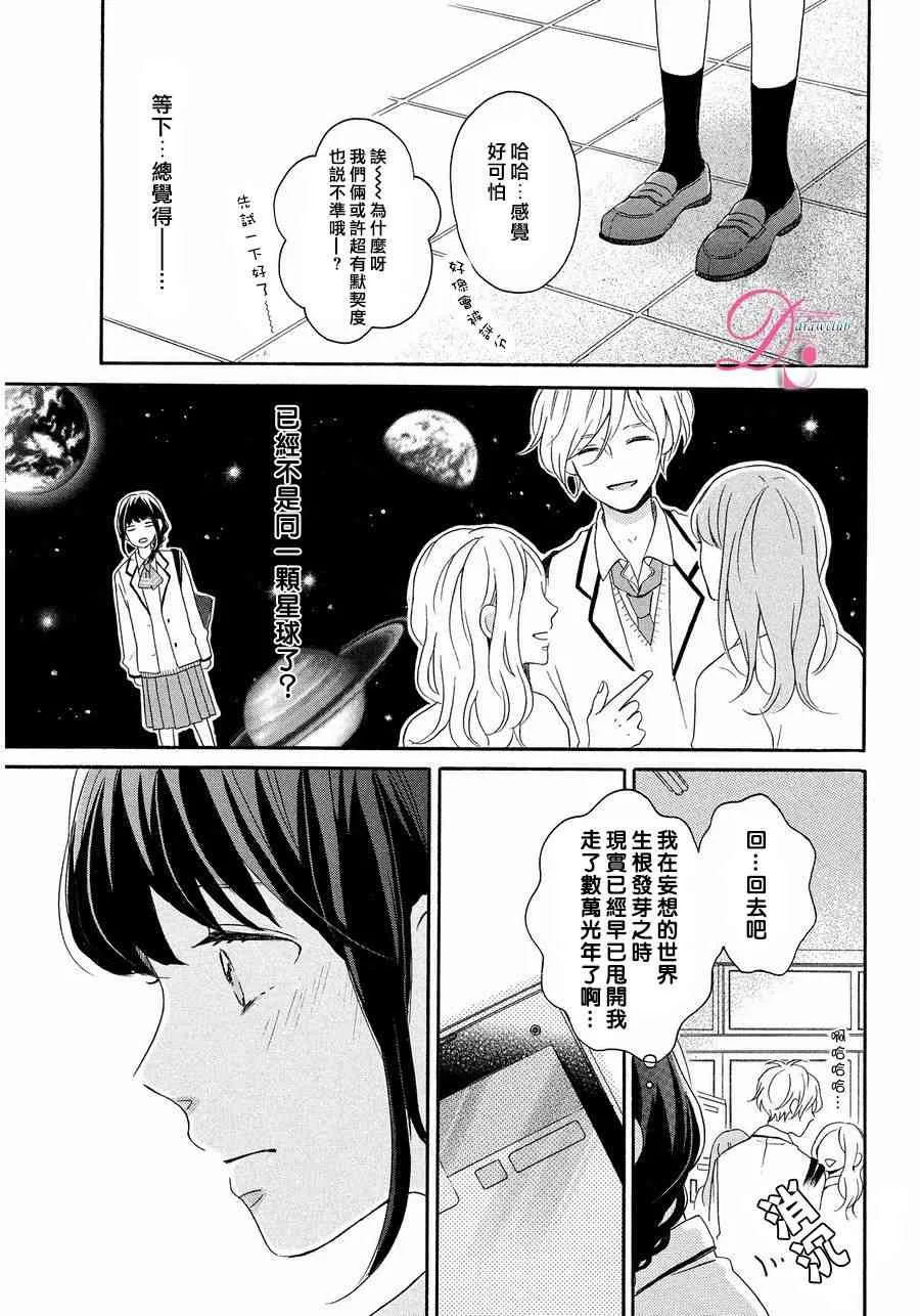 9话 第22页