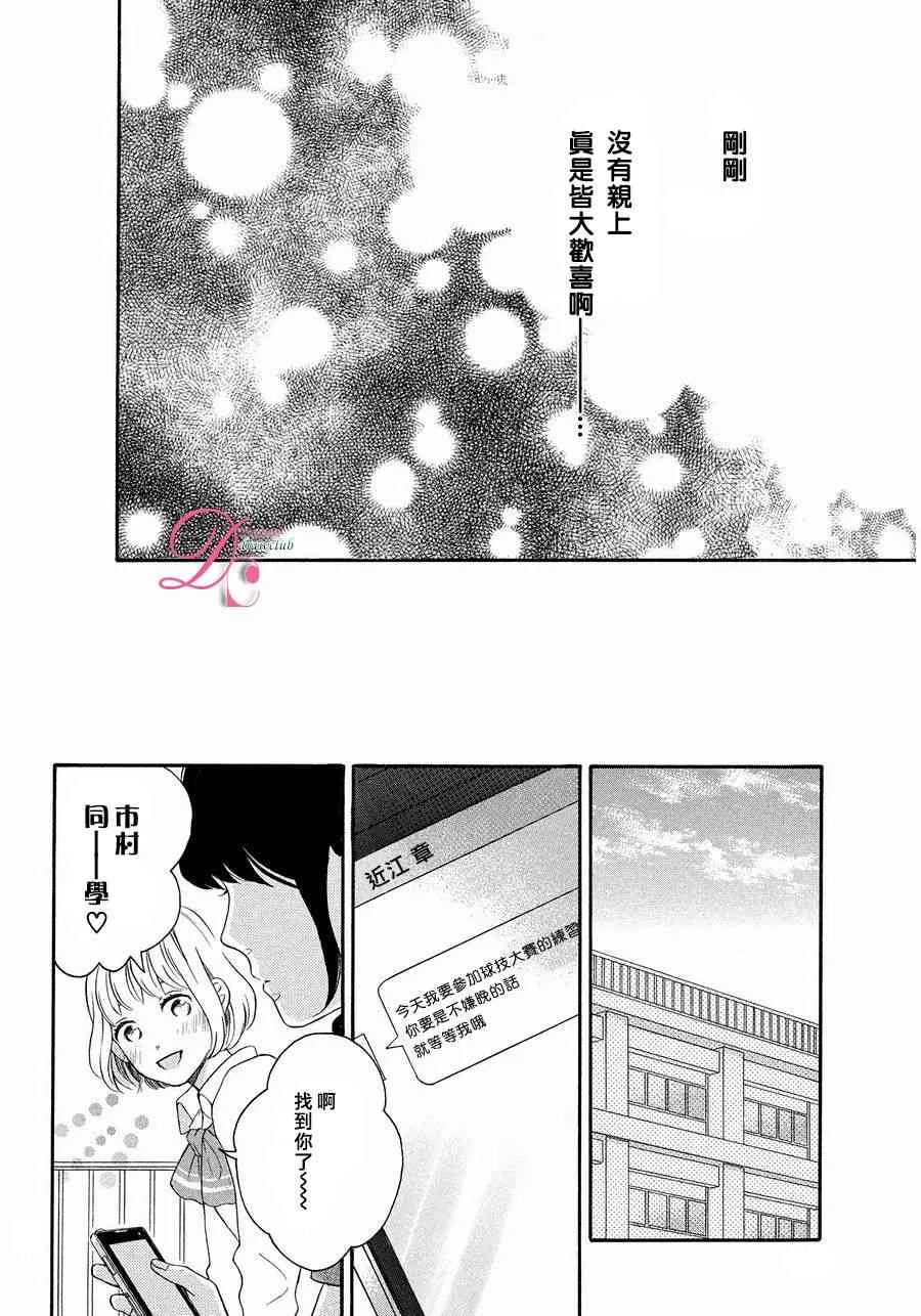 9话 第23页