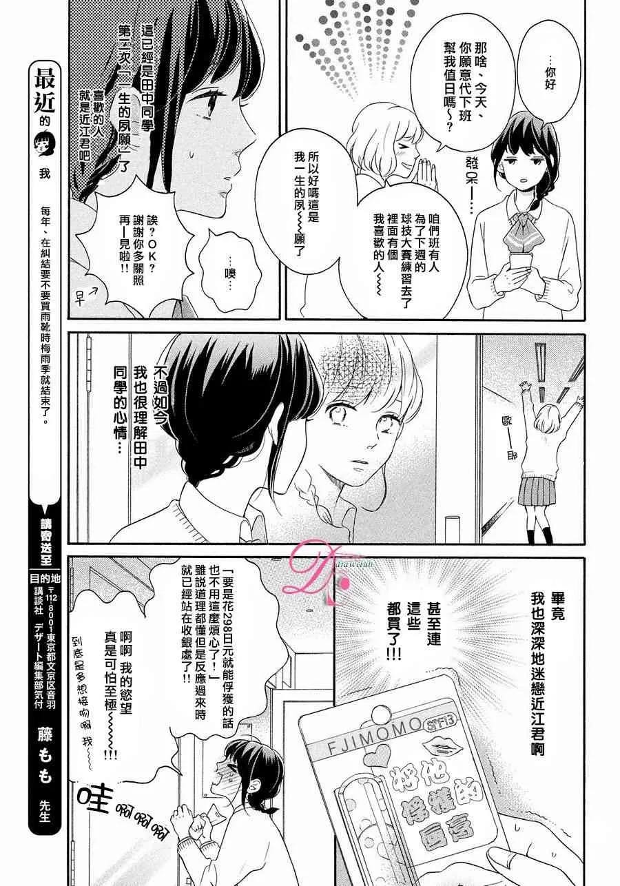 9话 第24页