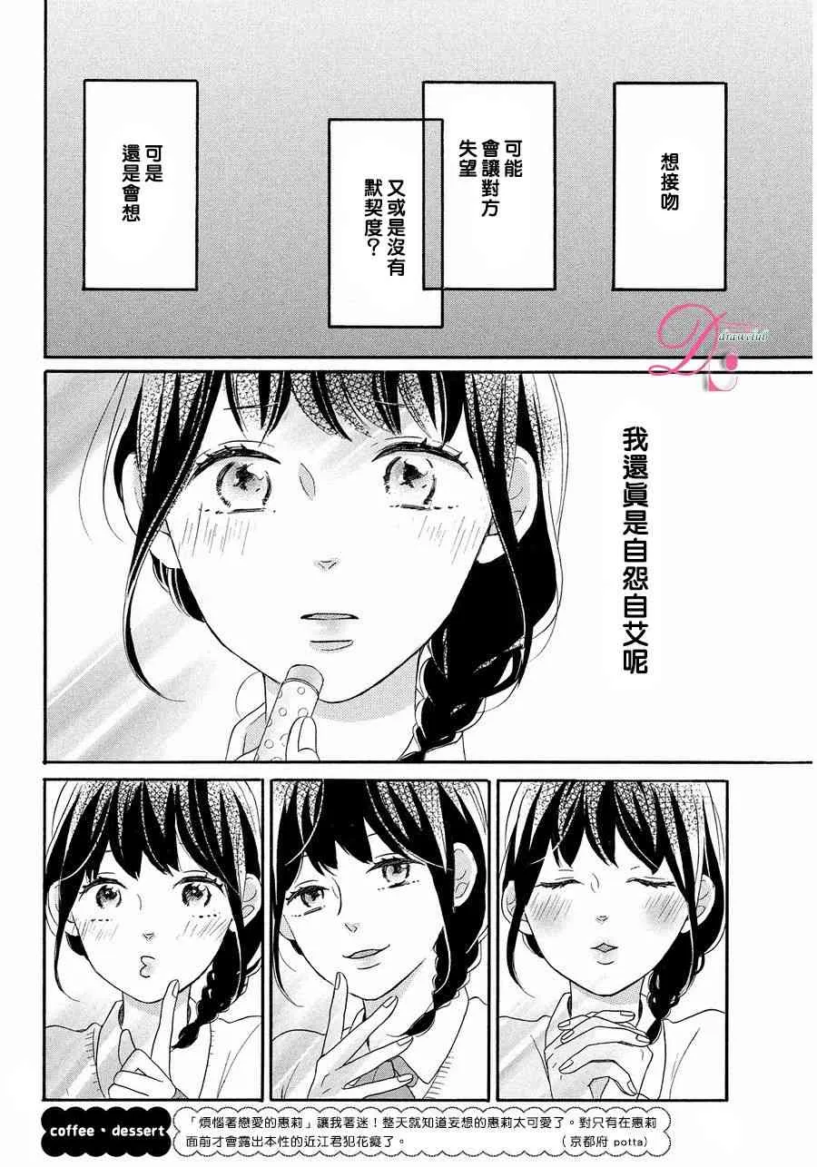 9话 第25页