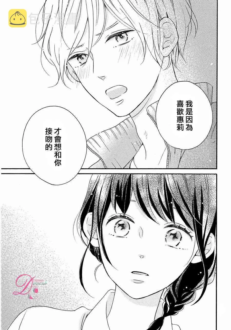 9话 第30页