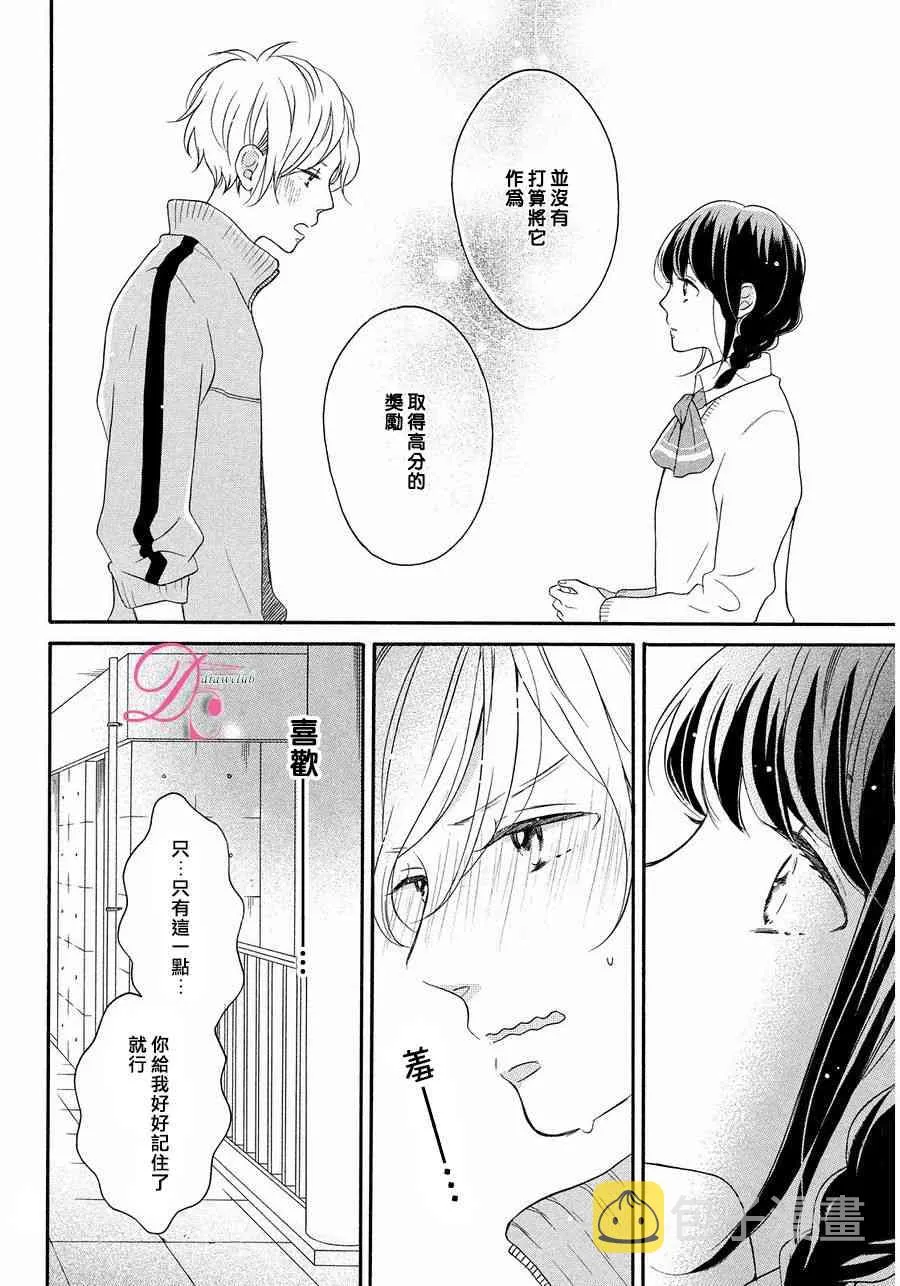 9话 第31页