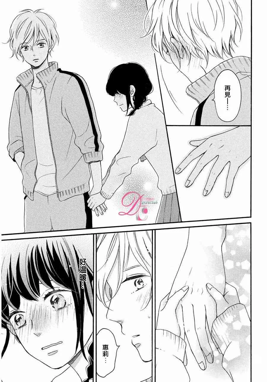 9话 第32页
